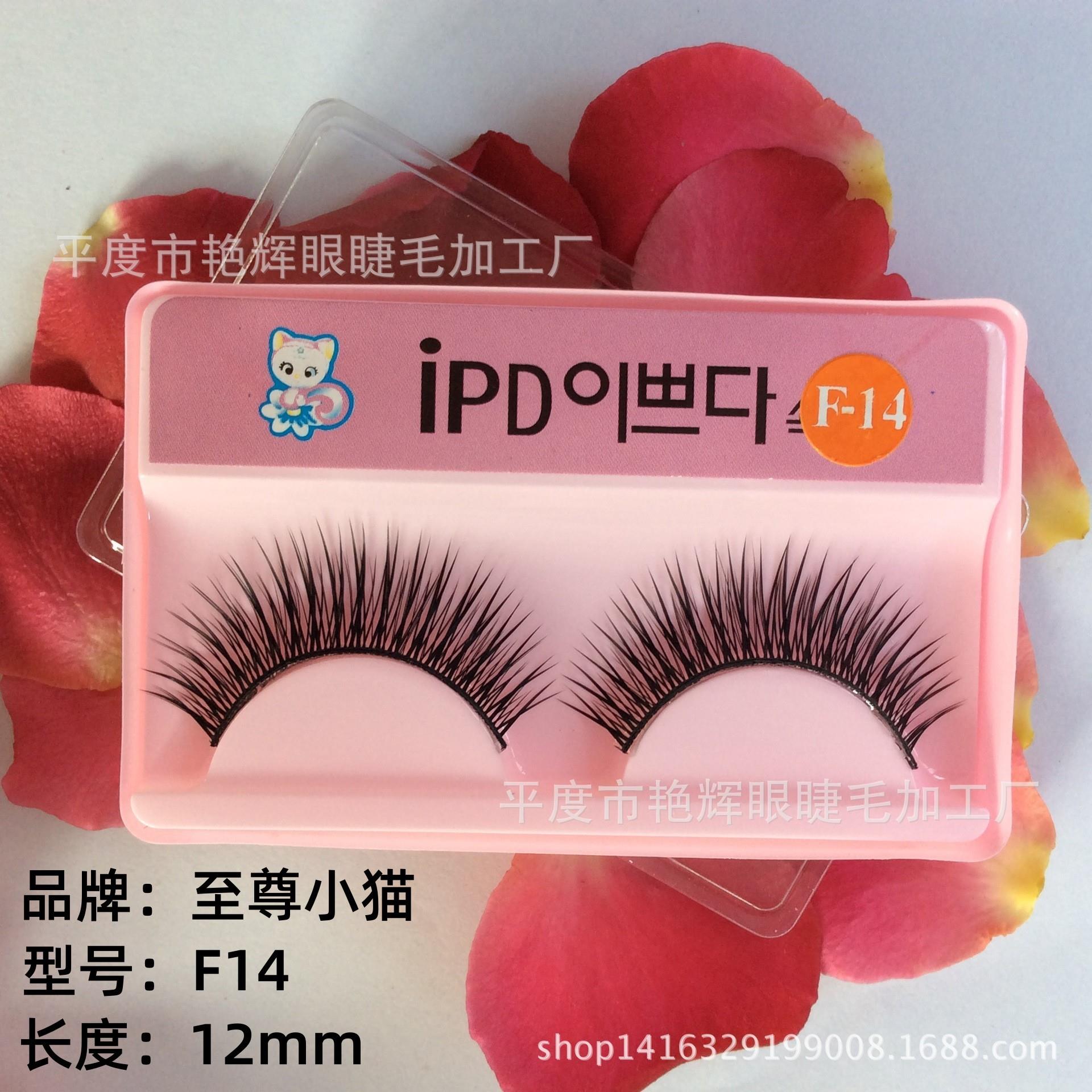 F-14  假睫毛 浓密棉线梗眼睫毛 时尚假眼睫毛厂家