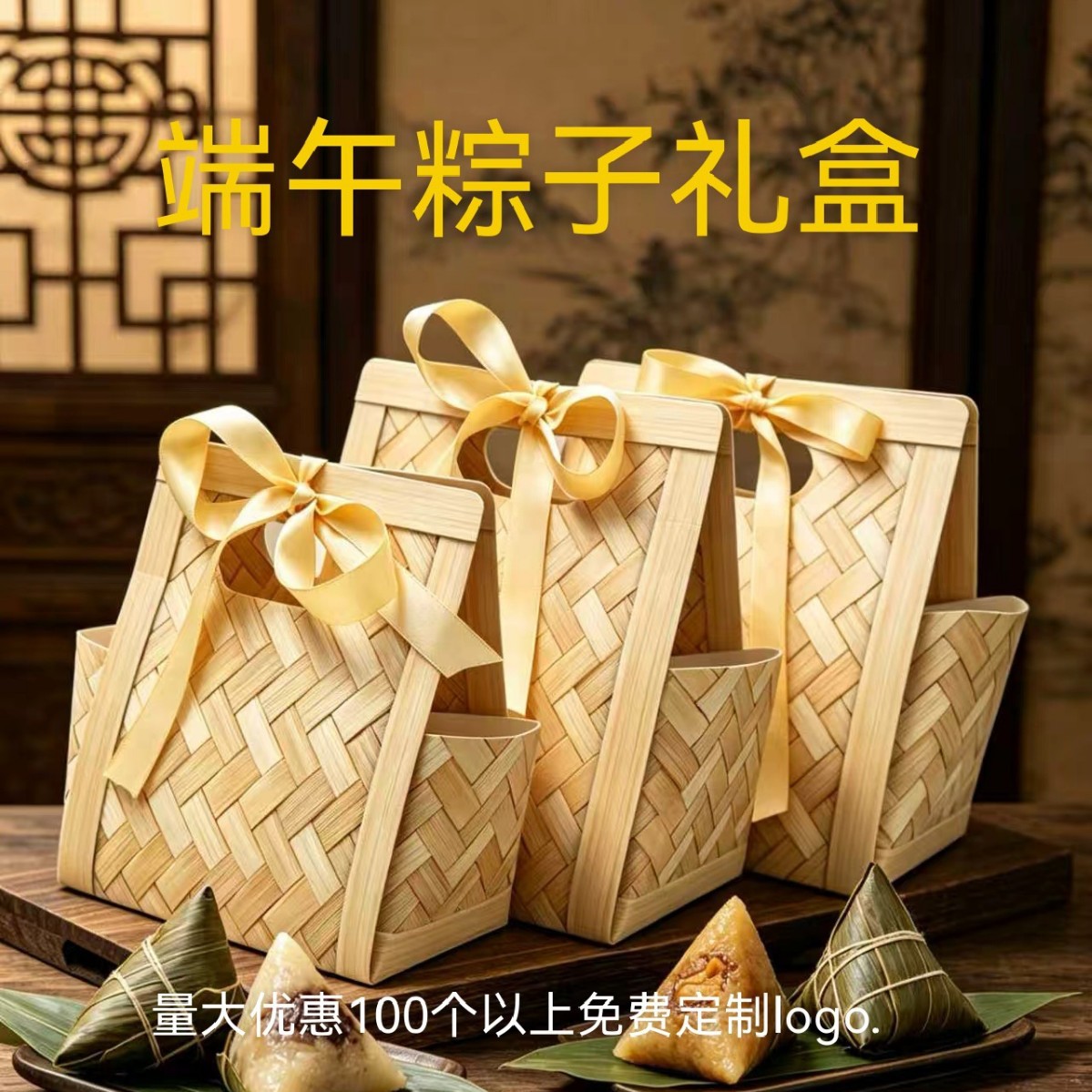 端午节礼盒包装粽子空盒图片