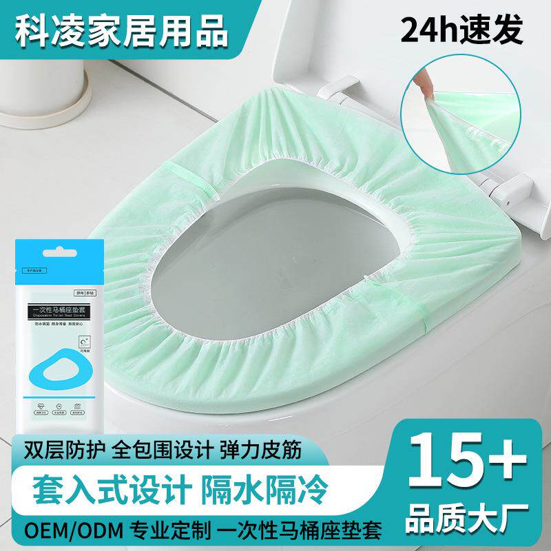 一次性马桶垫旅行旅游出差坐便套防水隔离孕产妇座厕纸垫单片装