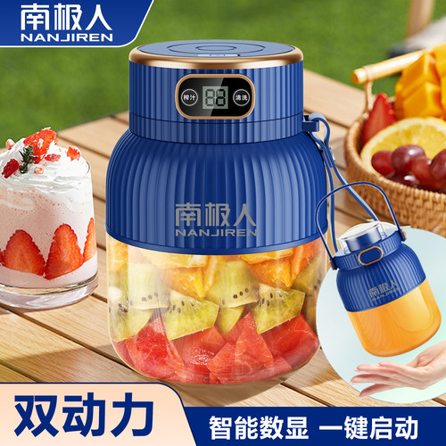 十叶刀容量大榨汁机南极人