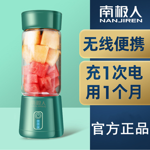 榨汁机果汁机家用迷你小型料理机摇摇杯果蔬炸汁果汁 南极人便携式
