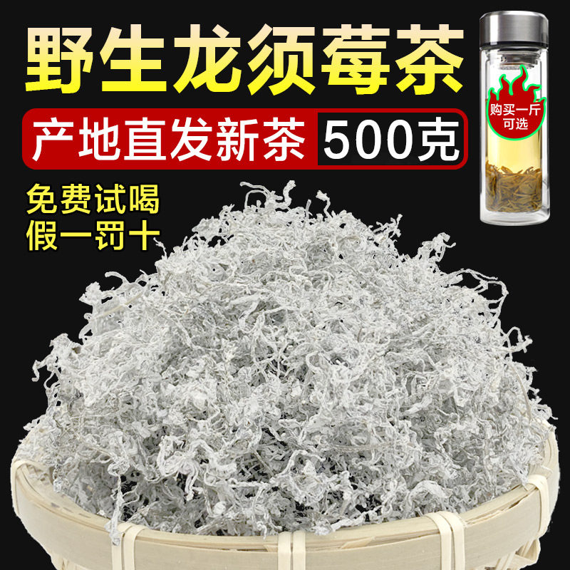 莓茶张家界正品龙须芽尖野生茅岩霉茶土家特级藤茶永顺梅茶旗舰店