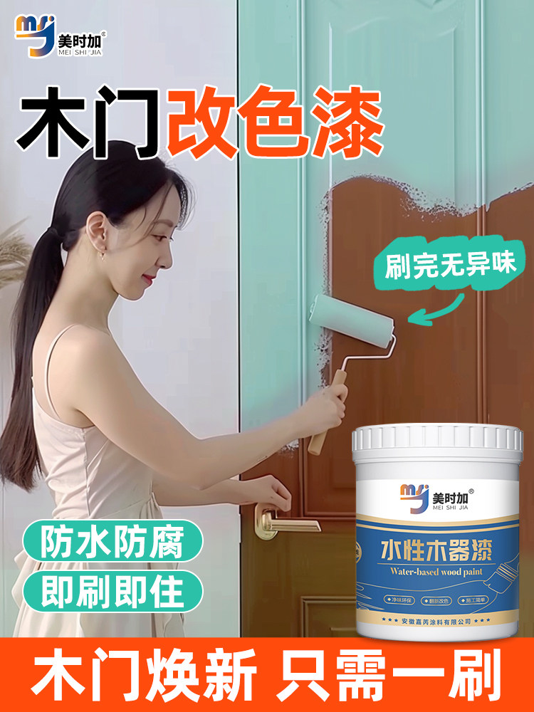 水性木器漆旧家具装修变色木门木器漆白色漆清漆家用自刷漆
