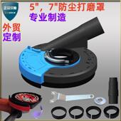波邦伸缩防尘罩5寸混凝土打磨罩7寸角磨机集尘罩地坪漆吸尘罩磨轮