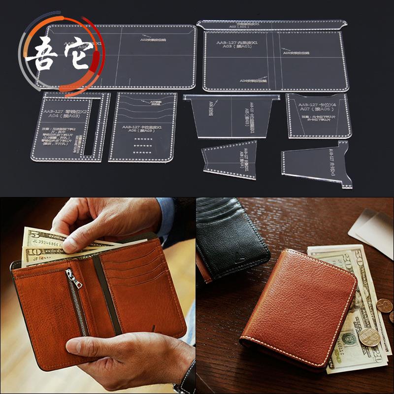 吾它 钱包版型图纸亚克力纸样手工皮具diy设计板型纸格商务财布