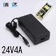 灯带 24V4A开关电源 电机 液晶显示器 擦窗机电源适配器 96W桌面式
