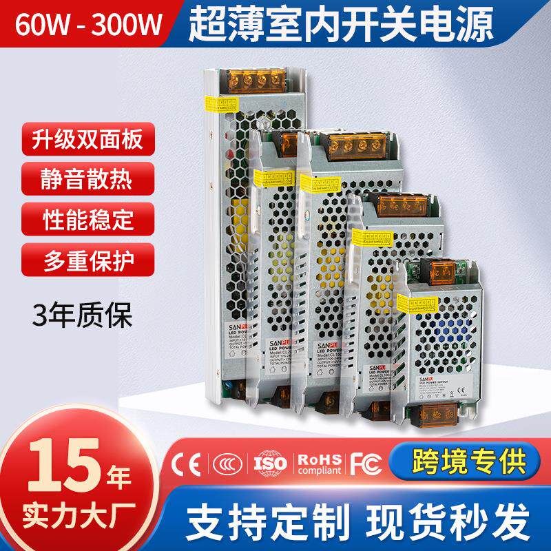 超薄长条led开关电源220转12v24v48v恒压线性灯带灯箱驱动电源厂