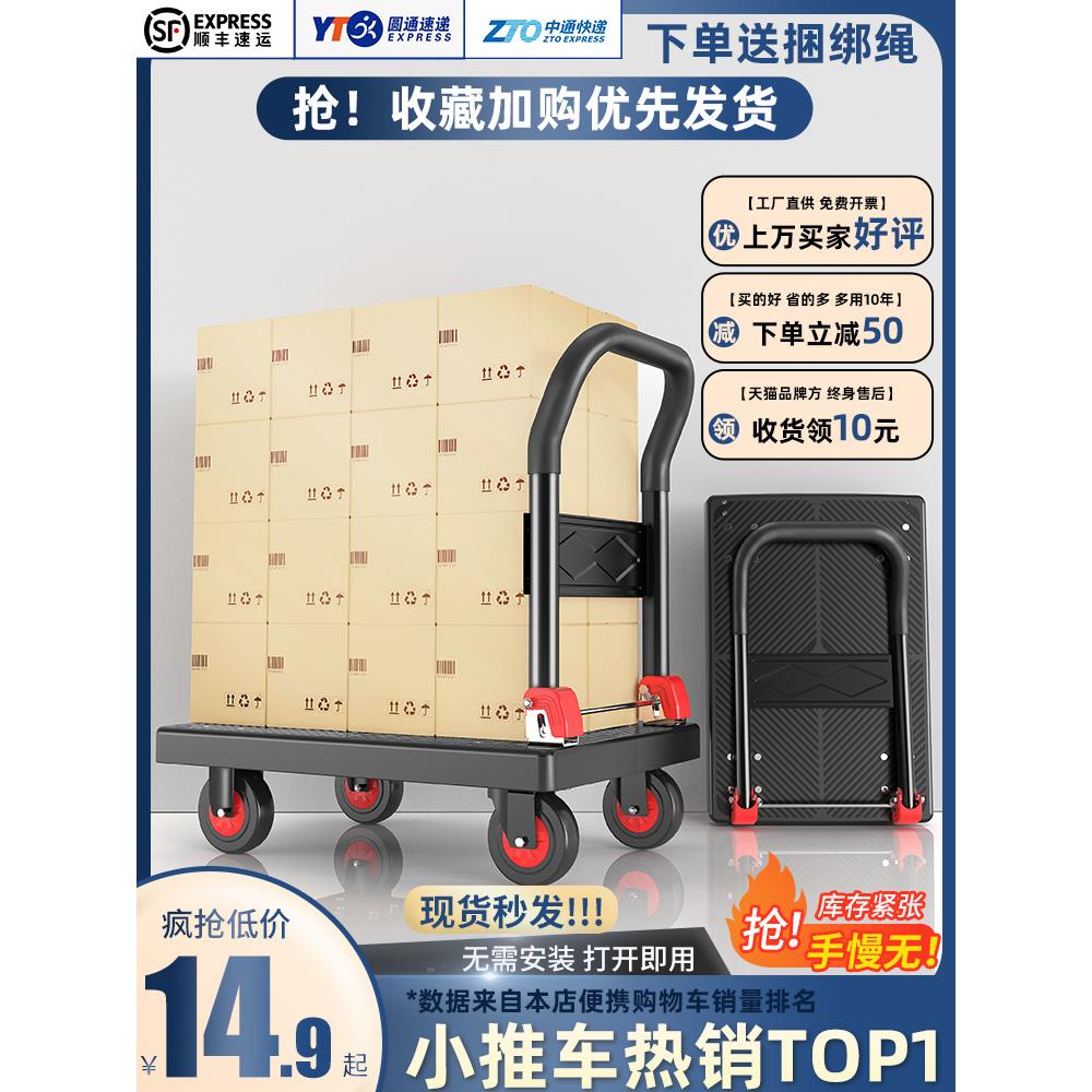小推车拉货手推车平板车拖车折叠搬运车家用轻便携静音快递小拉车