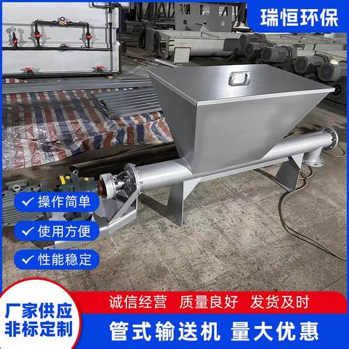 管式输送机螺旋输送机管式单管螺旋输送机单管螺旋输送机