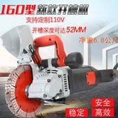 战旋160开槽机一次成型墙壁切割电动无尘无死角混泥土多功能