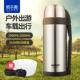 哈尔斯旅行保温水壶户外运动大容量保温杯304不锈钢便携保温壶