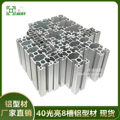 工业铝型材源头工厂8080重型加厚自动化框架组装银白40光亮面欧标