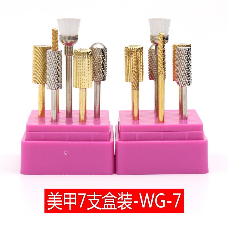 美甲工具钨钢打磨头套装 7支装指甲打磨头轻松卸甲去死皮