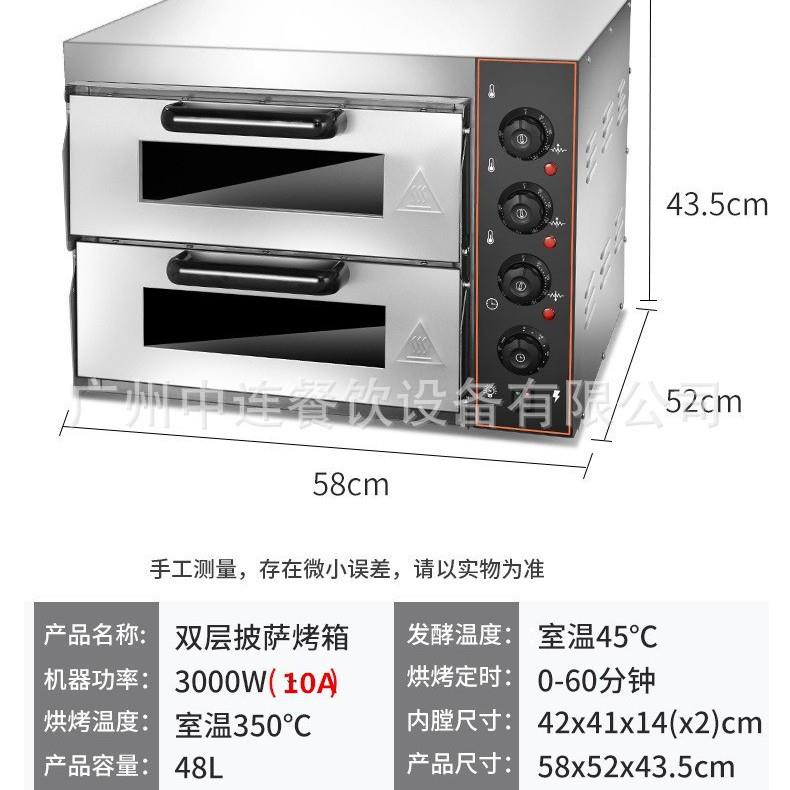 中连单双层披萨炉一层一盘蛋糕面包炉单层全自动小型蛋挞烤生蚝炉