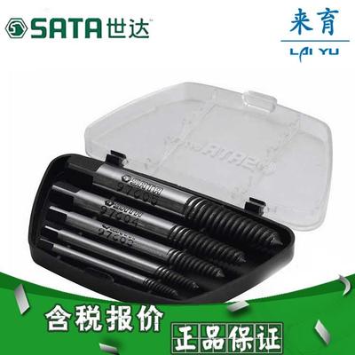 世达工具 5件细牙/粗牙断丝取出器组套 09704 09704A