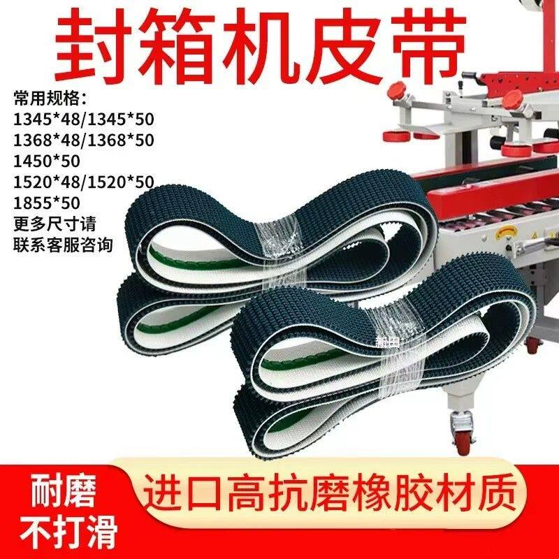 自动打包机输送带 CSH52防滑皮带 草纹爬坡加导条封箱机皮带