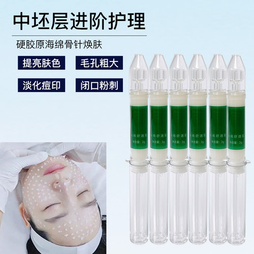 海绵骨针焕肤霜提亮肤色淡化痘印