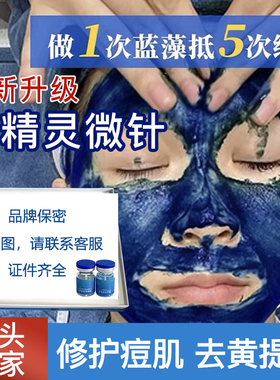 蓝精灵海绵微针套盒升级版