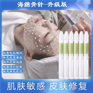 海绵骨针6d硬胶原焕肤霜淡化痘印收缩毛孔提亮肤色矽针微晶美容院