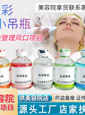 五款彩色小吊瓶玻尿酸精华液
