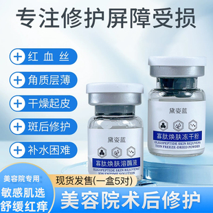 寡肽冻干粉改善毛孔淡化痘坑痘印修复敏感肌美容院正品拓客精华液
