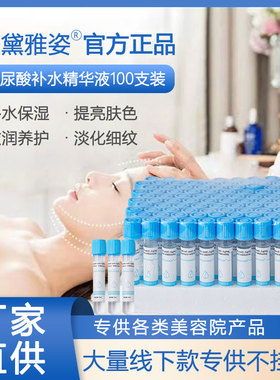 美容院同款玻尿酸水光精华补水