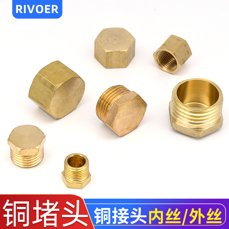 加厚铜外六角堵头气动接头