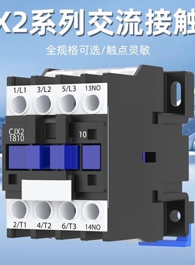 厚银点交流接触器CJX2-0910 18 25 32 40 65 95三相单相220V380V