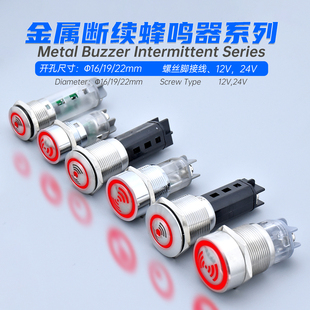 瑞沃尔金属LED闪光长亮脉冲蜂鸣器报警器两只螺丝脚连续断续叫声