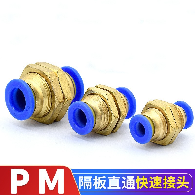 气动PM快插快速气管快速接头