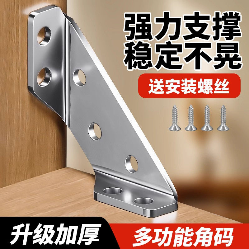 不锈钢角码90度直角加厚角铁固定件床架固定器三角支撑架五金配件
