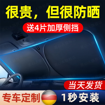 汽车防晒隔热遮阳挡前挡2026新款前挡风玻璃遮光帘遮阳罩遮阳伞