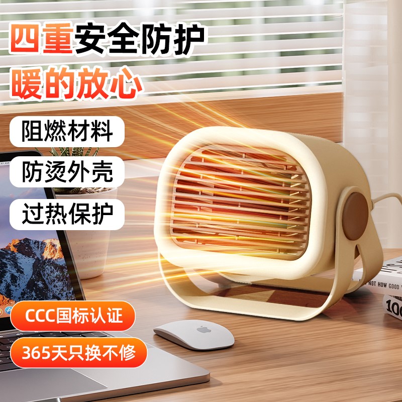 桌面取暖器小型暖风机办公室家用