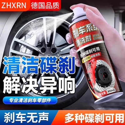 汽车刹车异响消除剂防锈减噪