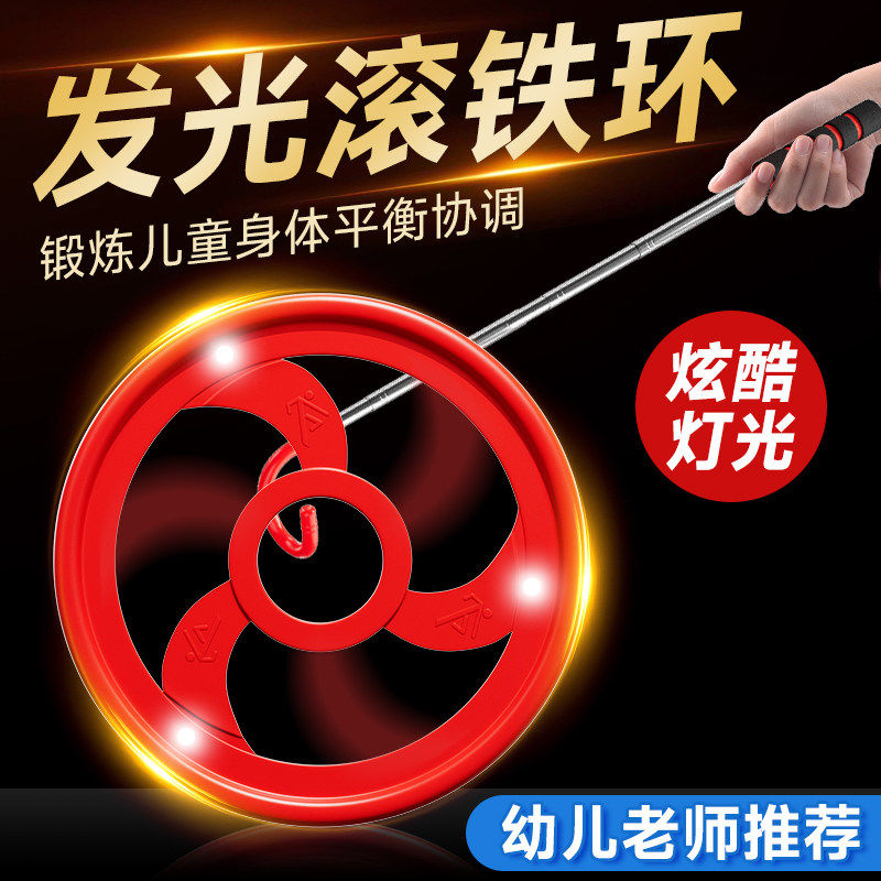 滚铁环滚铁圈怀旧玩具小学生趣味加粗推环圈感觉统合幼儿园推圈