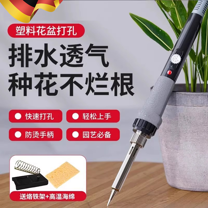 花盆打孔电烙铁塑料瓶烫孔器工具家用小型切割神器园艺手工电烙笔