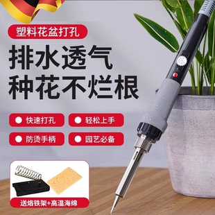 花盆打孔电烙铁塑料瓶烫孔器工具家用小型切割神器园艺手工电烙笔