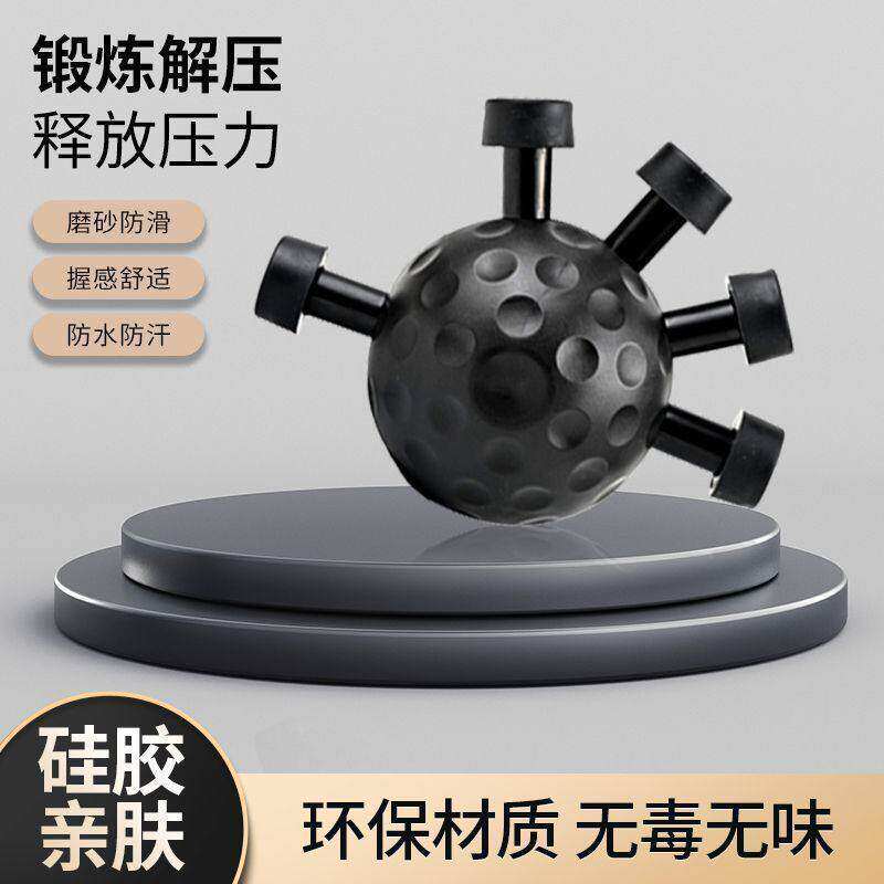 五指握力球手指按压球手部锻炼解压压力握力球指力训练器健身器材