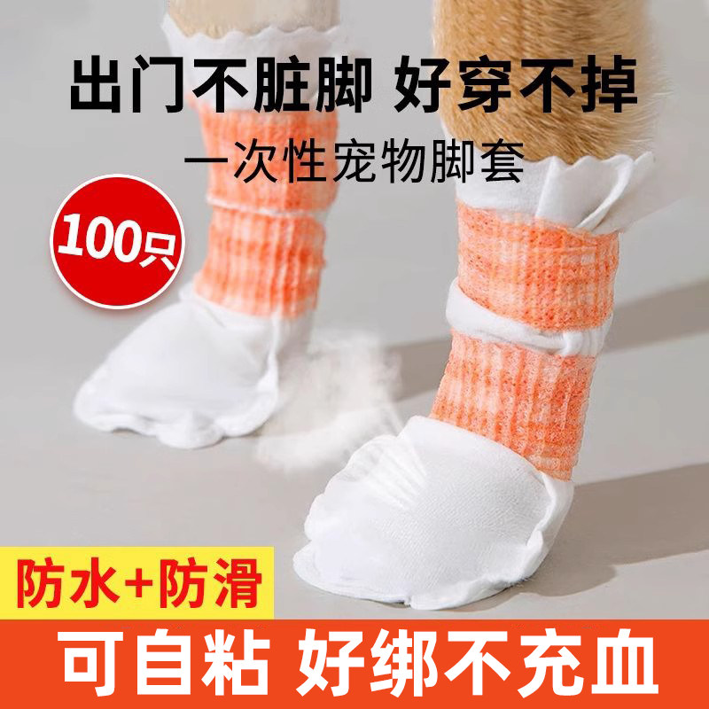 狗狗脚套鞋套外出防脏一次性遛狗鞋小型犬防水宠物鞋子出门防滑,宠物/宠物食品及用品,宠物鞋子,淘宝优惠券,粉丝福利购,淘宝优惠卷