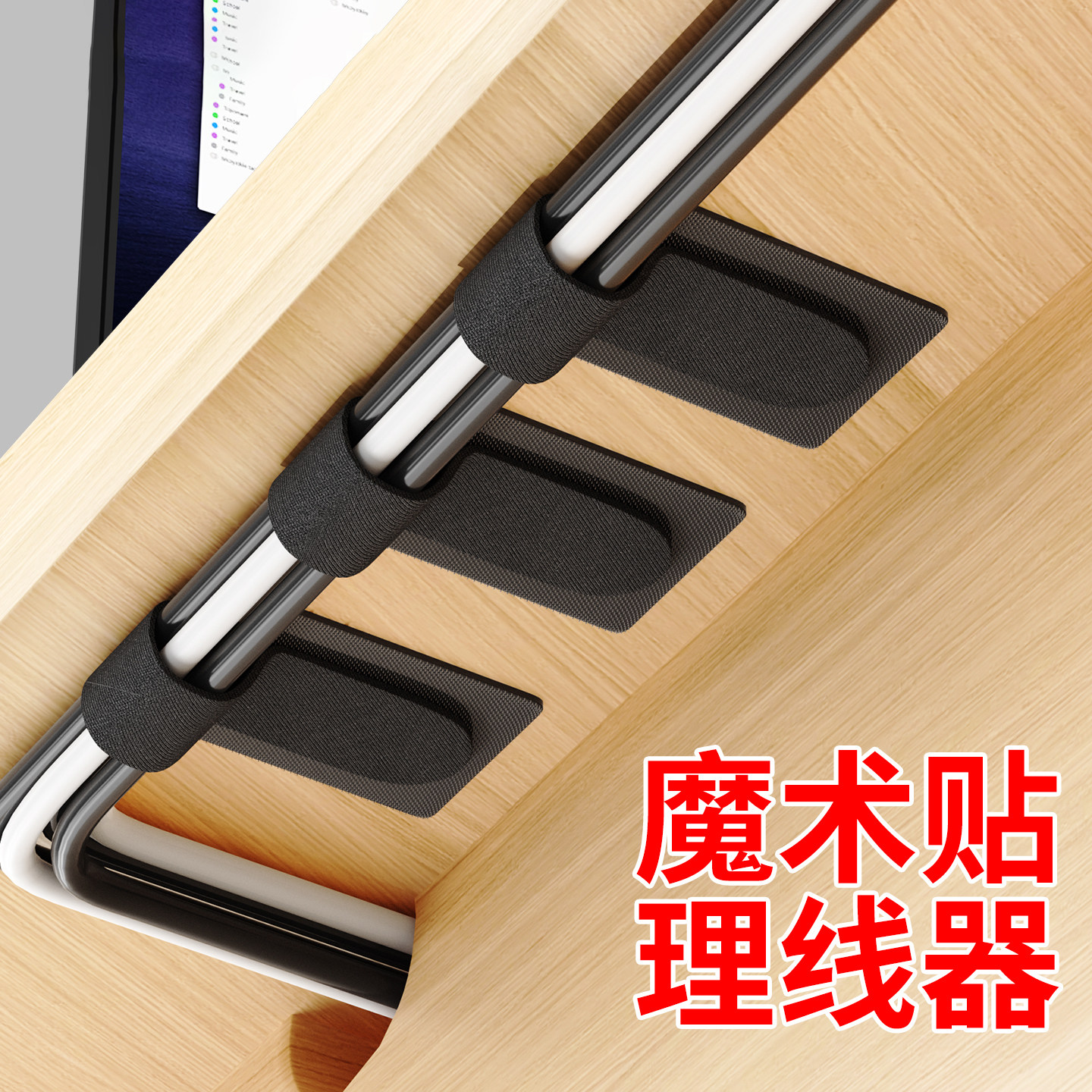 魔术贴理线器背胶桌面电线固定器整理桌下走线固定束线扎带不脱落,收纳整理,理线器/集线器/绕线器,淘宝优惠券,粉丝福利购,淘宝优惠卷
