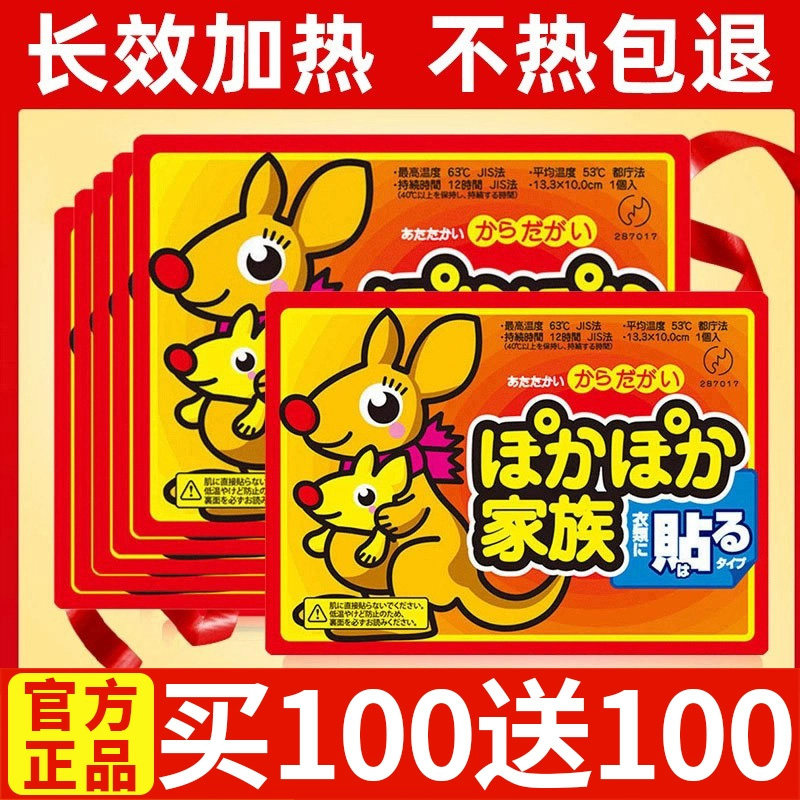 暖贴宝宝贴自发热保暖贴女生用宫暖热帖热敷贴冬天自发热贴暖小腹,居家日用,保暖贴/热敷贴,淘宝优惠券,粉丝福利购,淘宝优惠卷