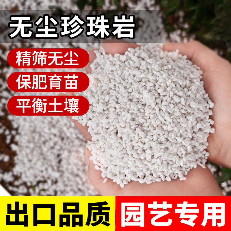 珍珠岩无尘大颗粒养花通用营养土多肉兰种植育苗膨胀保温硬质植料,鲜花速递/花卉仿真/绿植园艺,介质/营养土,淘宝优惠券,粉丝福利购,淘宝优惠卷