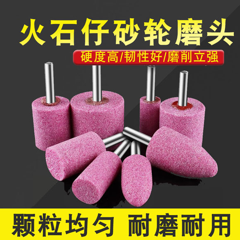 火石仔砂轮磨头打磨头圆柱形手电钻内圆磨棒金属磨砂头抛光直磨机