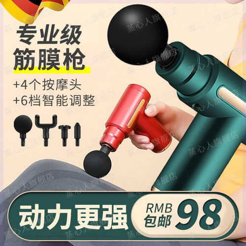 【德国筋膜枪肌肉按摩器】专业级