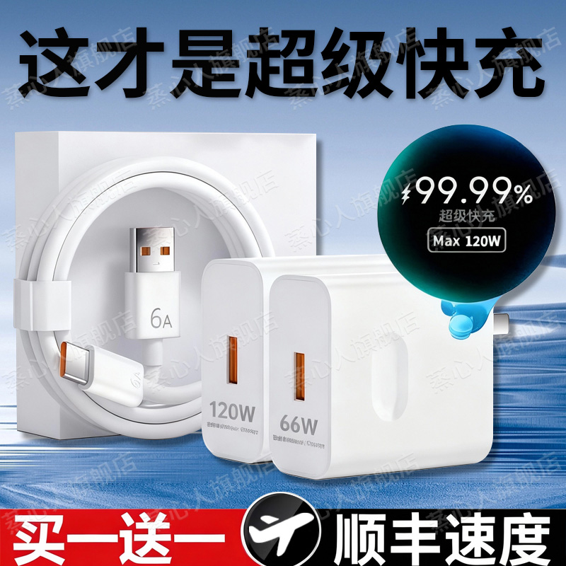 【安全不伤机】充电器超级快充头