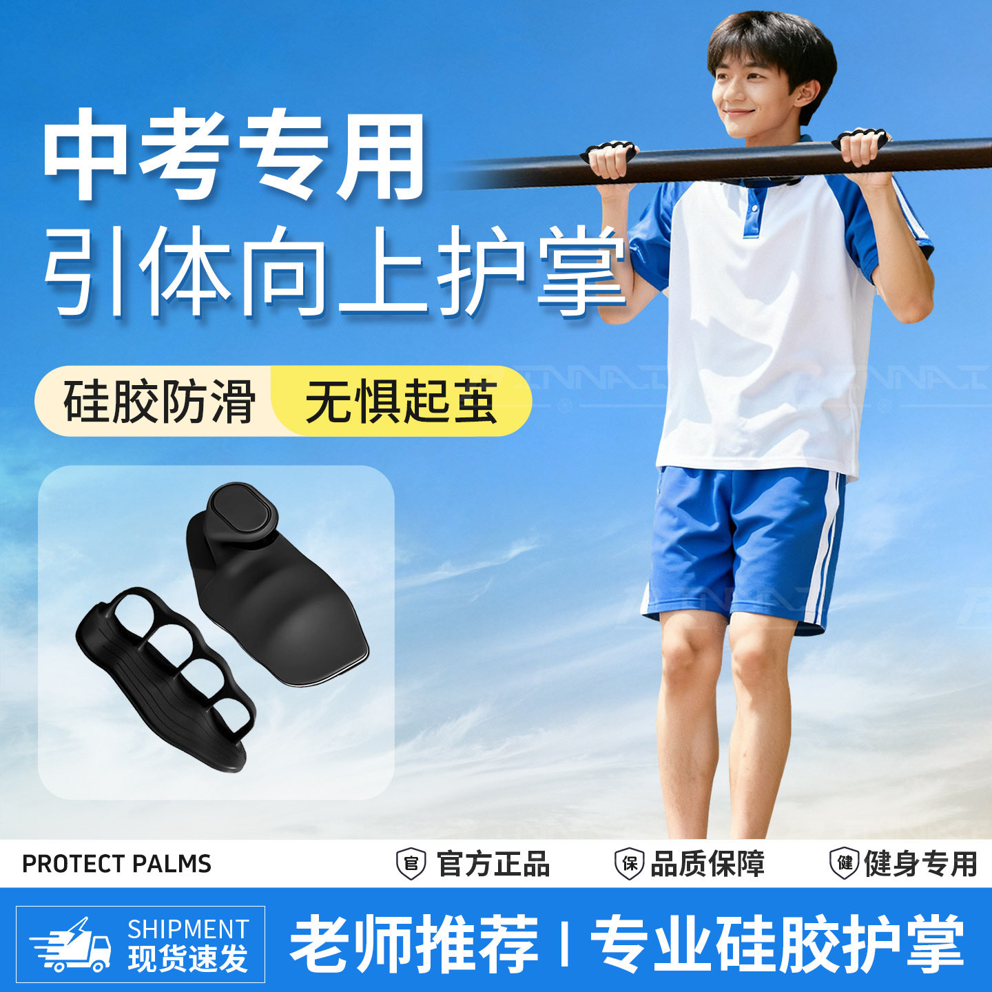 硅胶护掌健身防滑手套男运动瑜伽撸铁儿童单杠引体向上训练防起茧,运动/瑜伽/健身/球迷用品,其他运动护具,淘宝优惠券,粉丝福利购,淘宝优惠卷