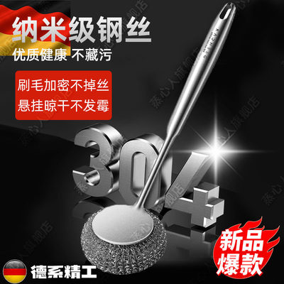 不锈钢锅刷304加厚家用洗锅神器清洁刷子厨房专用长柄不伤锅沾油