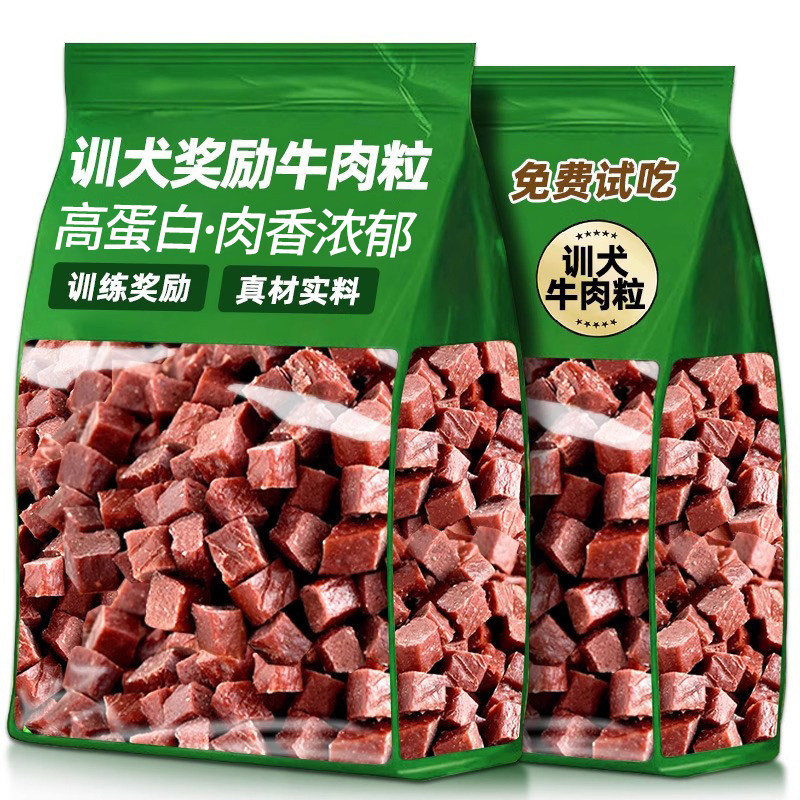 训犬牛肉粒狗狗宠物零食大中小型犬金毛泰迪奖励宠物冻干拌狗粮
