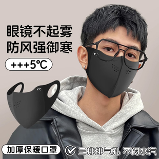 秋冬季 保暖面罩防风防寒骑行防冻脸戴眼镜不起雾口罩2025男潮款