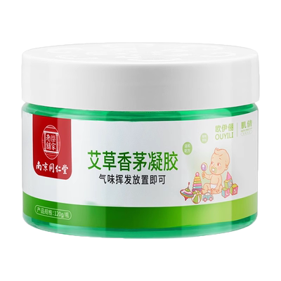 驱蚊神器2026新款强效驱蚊虫神器